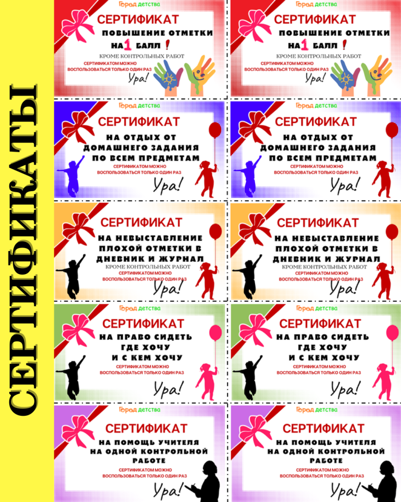 Сертификаты.png