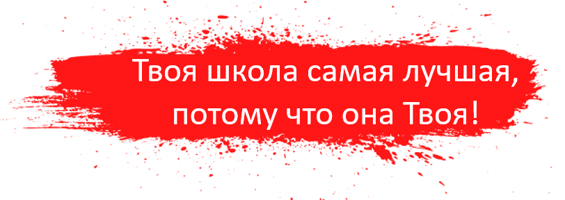 Твоя.png