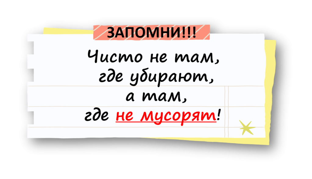 пословица.png