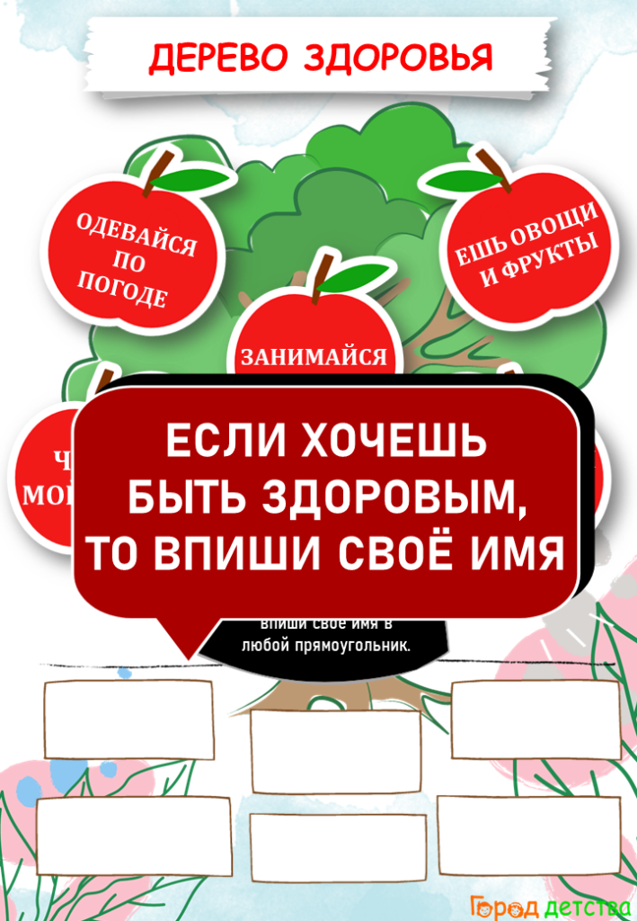 15 идей для классного уголка — копия.png